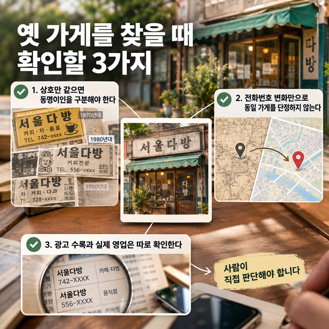 그 가게 관련 본문 설명 이미지 3